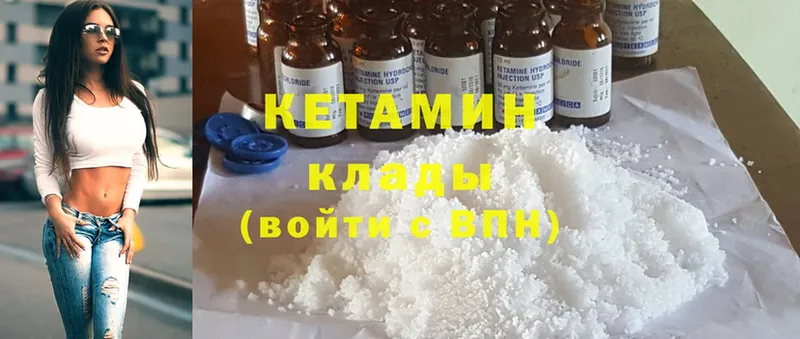 КЕТАМИН ketamine  Лянтор 