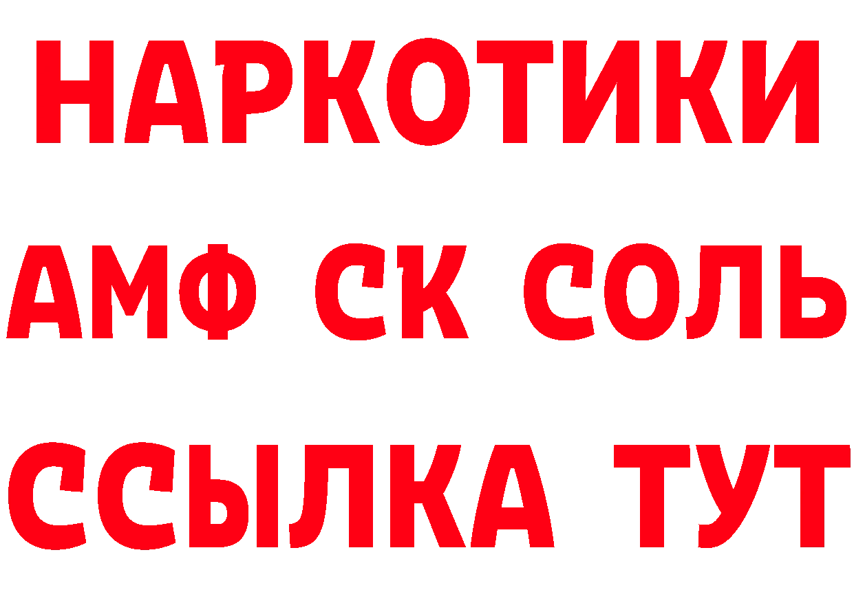 Амфетамин Розовый сайт это блэк спрут Лянтор